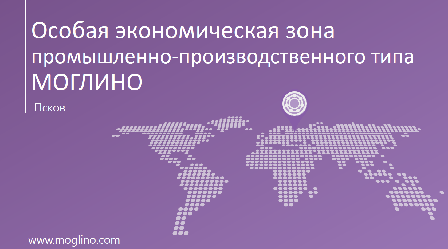 Особая экономическая зона Моглино, Получение статуса резидента Моглино |  Верное Решение